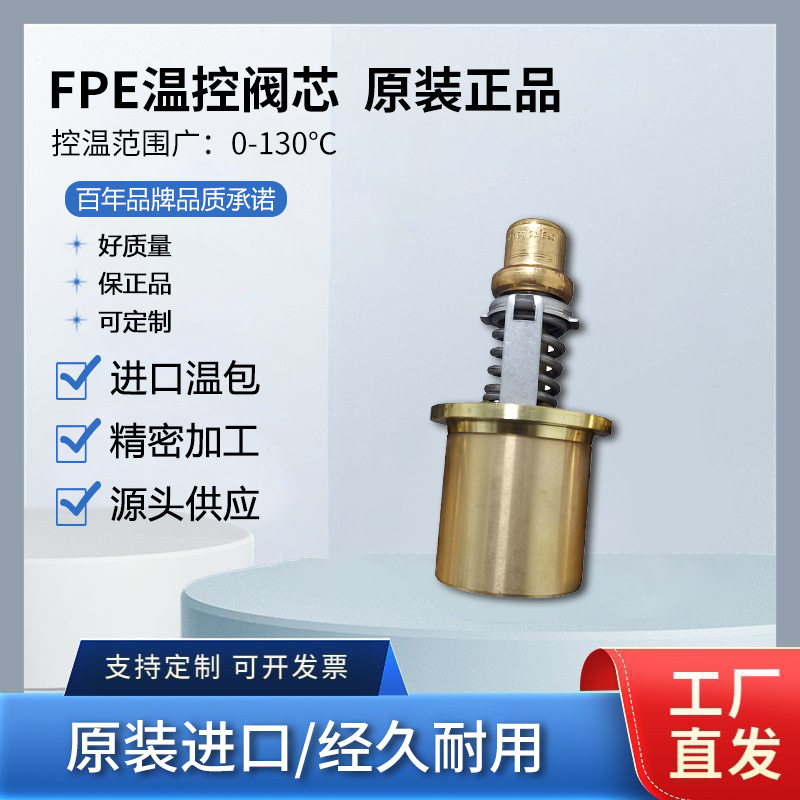 瓦锡兰Wartsila节温器7890950