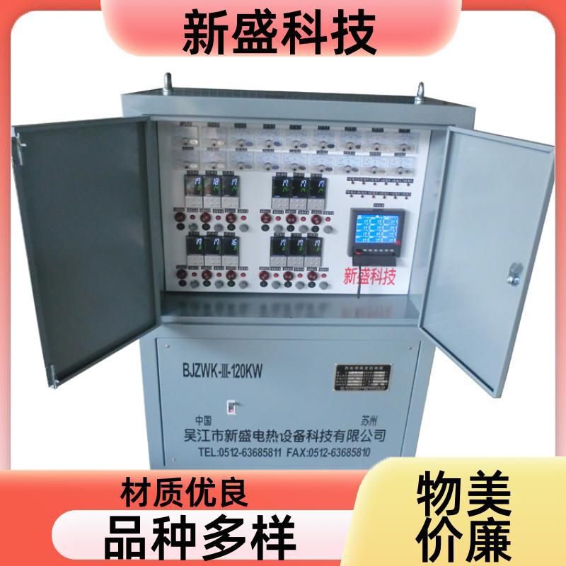新盛科技电热设备自动记忆20KW