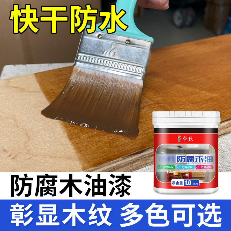 水性木腊漆光油保护户外木油木蜡油透明清漆木头防腐防水清油木漆