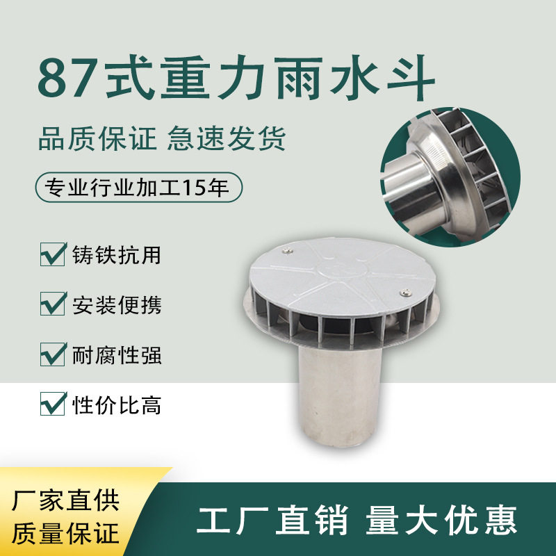 HDPE虹吸雨水斗重力型屋面排水