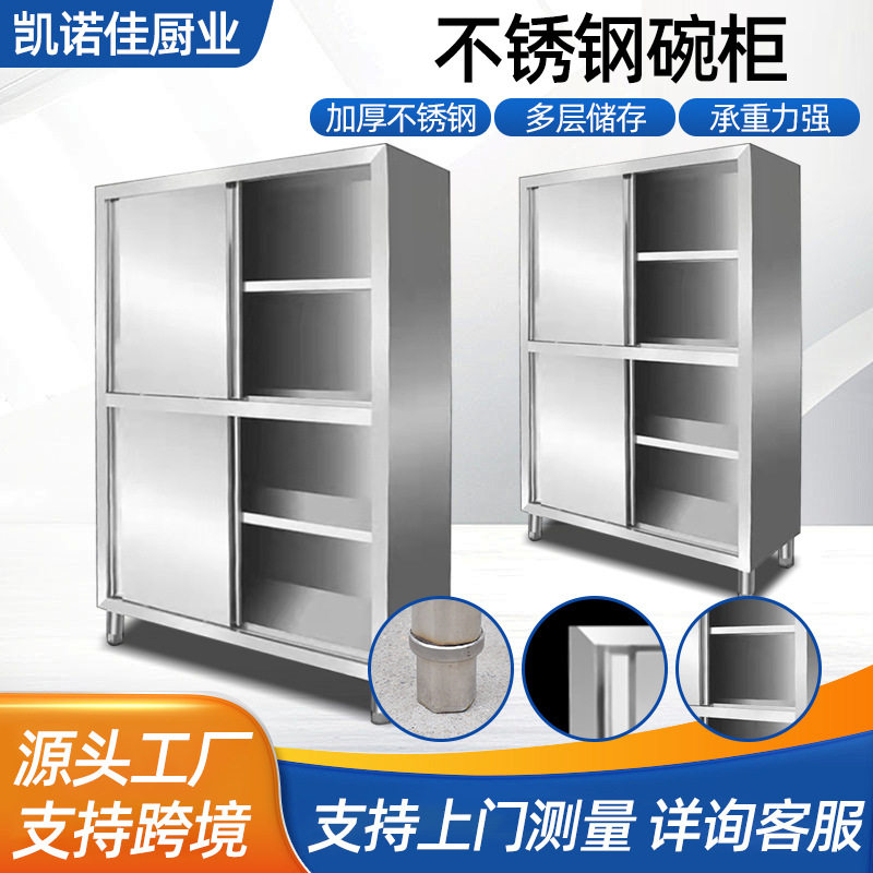 不锈钢厨房餐厅碗碟收纳柜