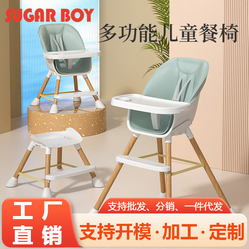 可拆卸多功能宝宝餐椅高款矮款儿童玩耍椅子家用儿童成长型餐椅