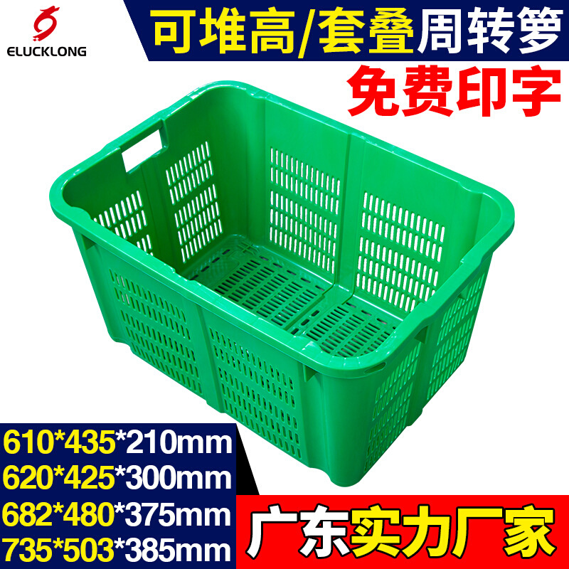 周转筐塑料菜箩周转箩蔬果菜箩加厚带铁耳蔬菜筐全新果筐配货篮框