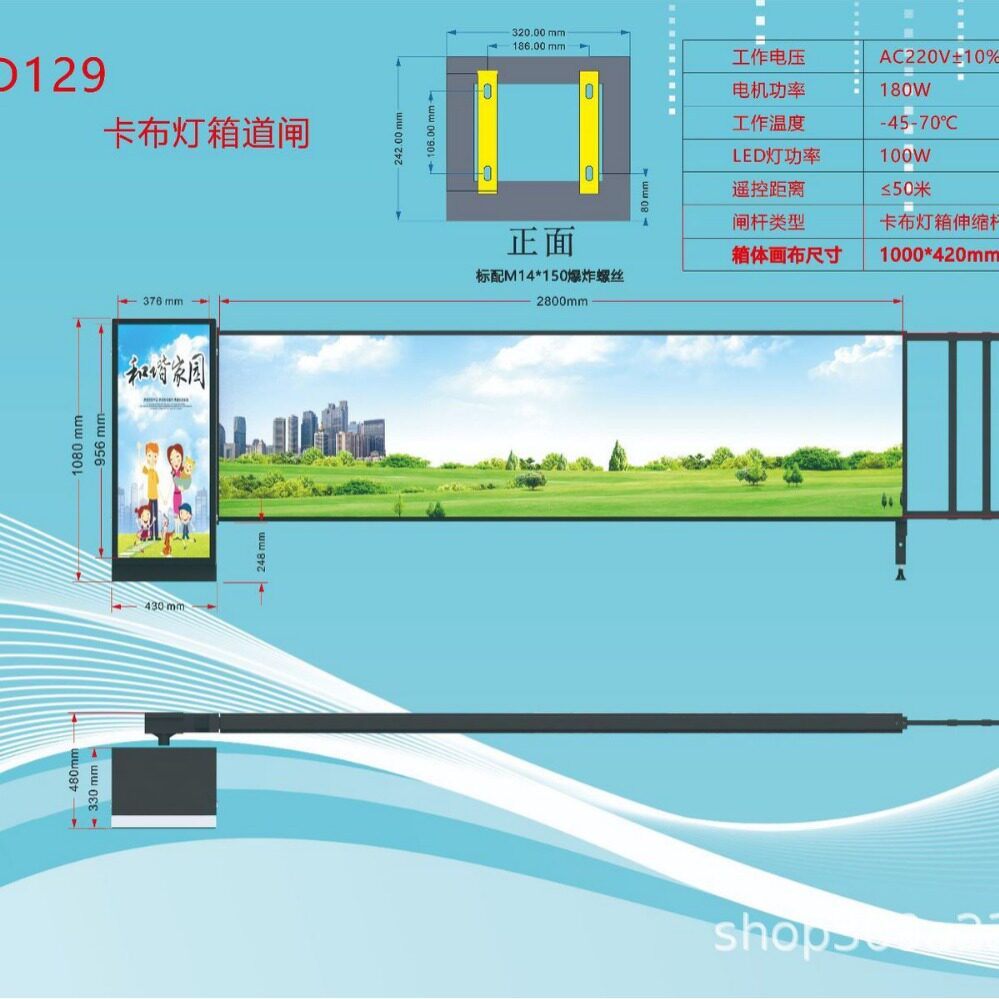 厂家智慧系统钣金栅栏式道闸小区车辆地下车库卡布灯箱抬杆道闸