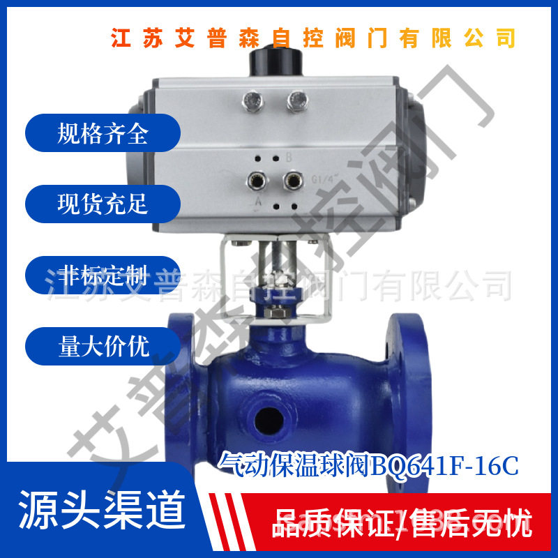 气动球阀BQ641F-16C-DN15-DN250 一体式不锈钢球阀 气动保温球阀