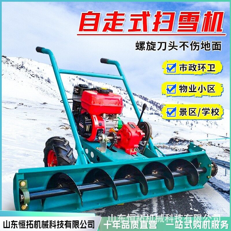 小型除雪机小区物业街道清雪机扫雪机螺旋蛟龙式抛雪机