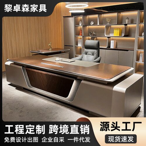 轻奢老板办公桌椅组合简约现代总裁桌烤漆大班台领导办公室电脑桌