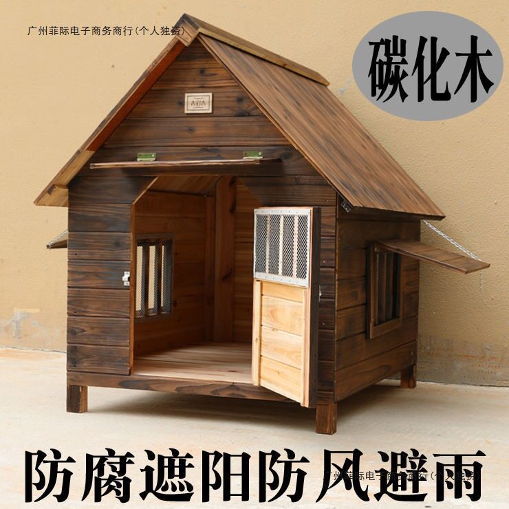 户外狗屋室外室内防雨防晒实木宠物窝猫窝猫屋狗窝宠物用品狗房子