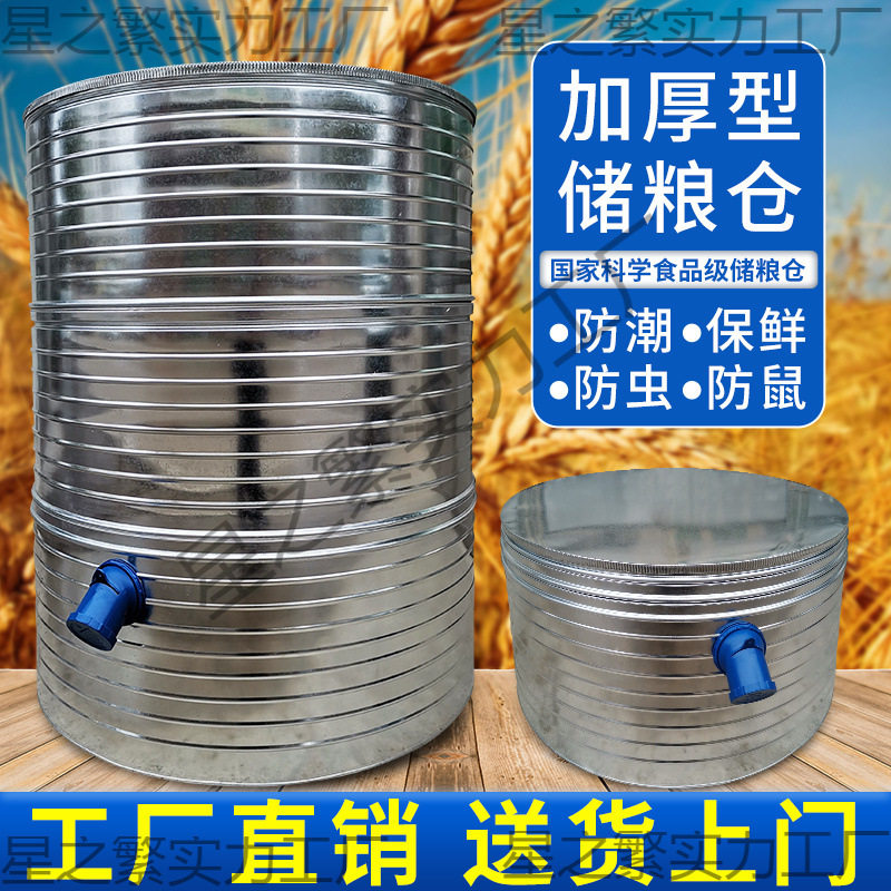 2026家用储粮仓铁皮小粮仓储谷粮仓谷仓粮囤彩钢组合粮仓米桶大型