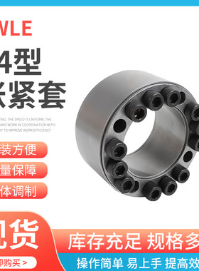 Z4-200X270胀紧套胀紧连接套 紧凑型免键联结套紧凑型动力锁