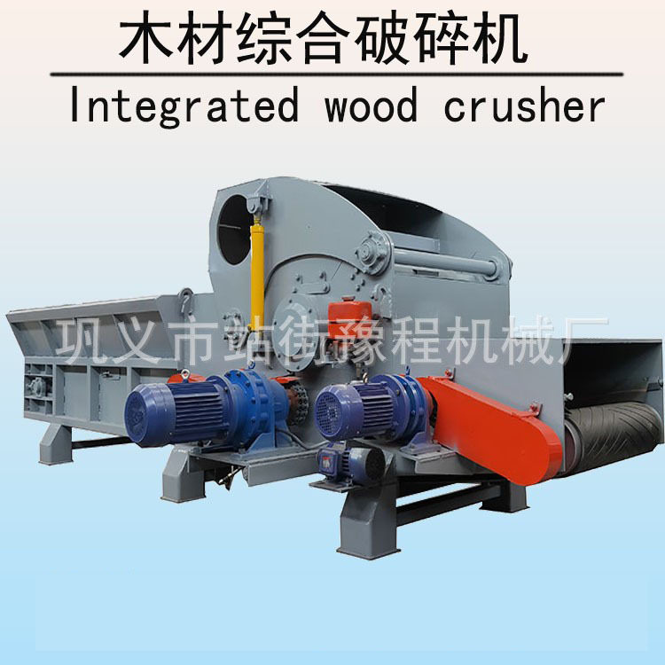 大型综合木材破碎机削片机建筑工地模板粉碎机移动式竹子破碎机器