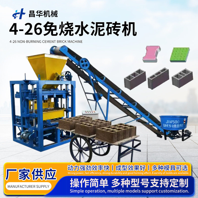 现货售小型免烧水泥空心砖机4-26型半自动空心砖机水泥砌块砖机