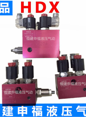 台湾海德信HDX双升降阀 V6274 V4274 V3274电动止回阀