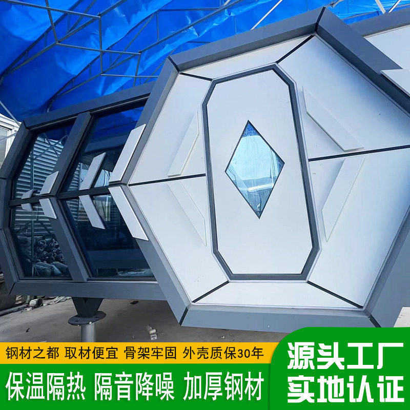宇宙飞船星空主题移动静音舱