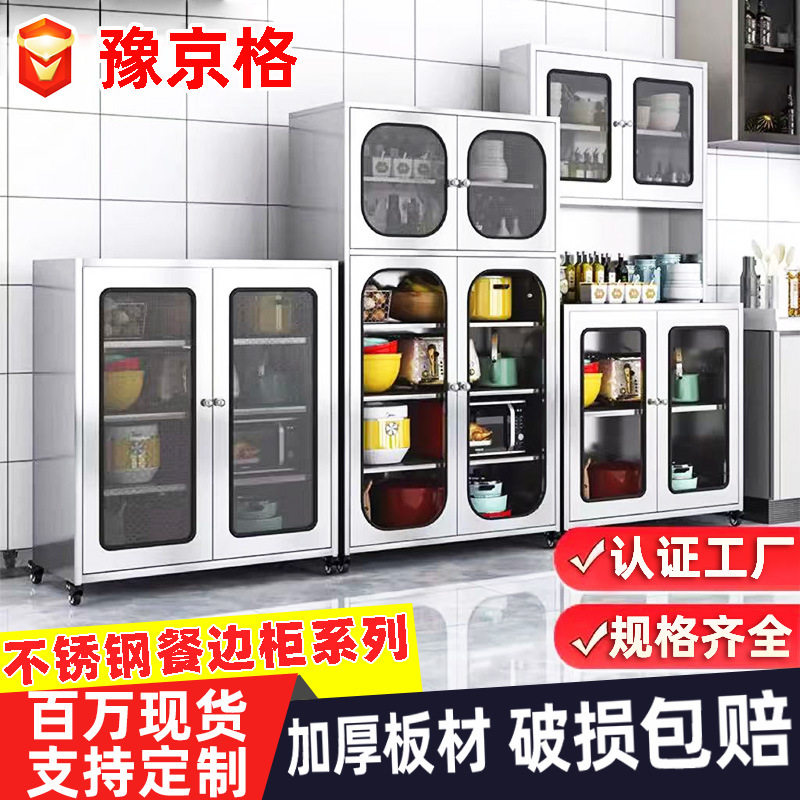 不锈钢网门餐边柜厨房置物架