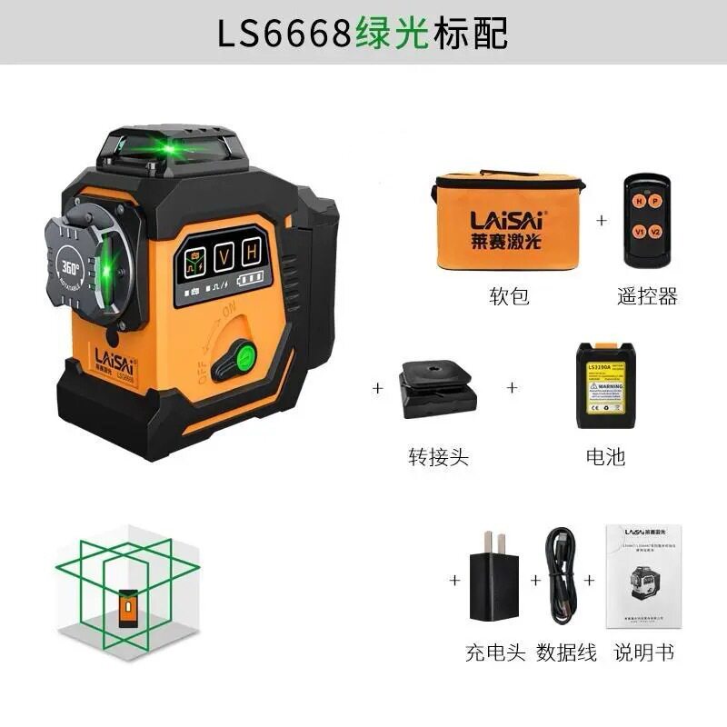 莱赛LS6668红光12线贴墙仪100毫瓦LSG6668绿光12线贴墙仪30毫瓦