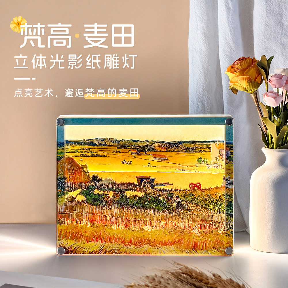 梵高麦田3D光影纸雕小夜灯摆件