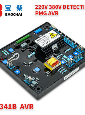 MX341 AVR自动电压调节器100kva150kva电力稳定器调节器