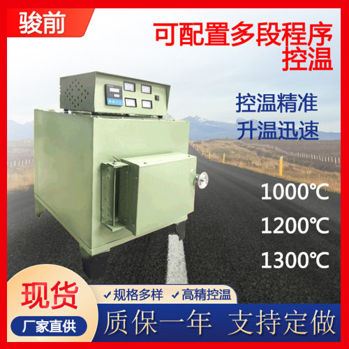 高温箱式电阻炉工业用马弗炉 实验电炉热处理淬火炉退火炉回火炉