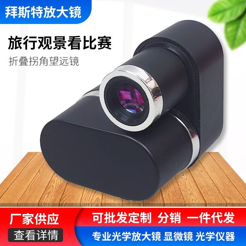折叠便携8x22高清大口径望远镜
