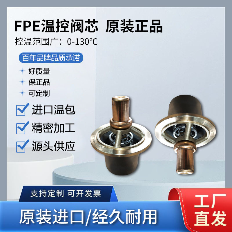 瓦锡兰Wartsila节温器温控阀芯