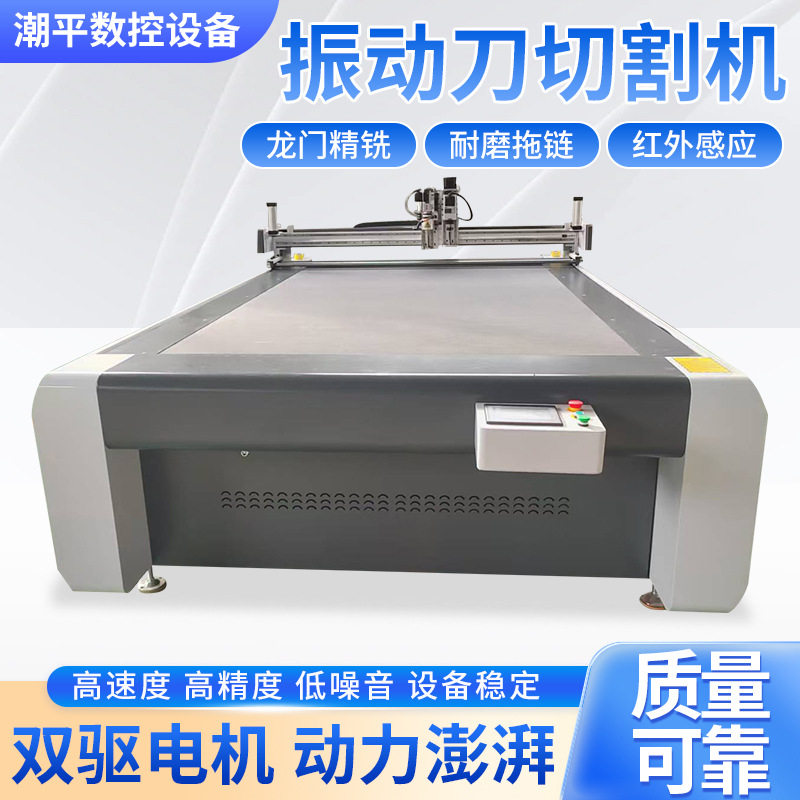 全自动振动刀切割机开料机皮革布料异形裁剪切割机脚垫震动刀切割