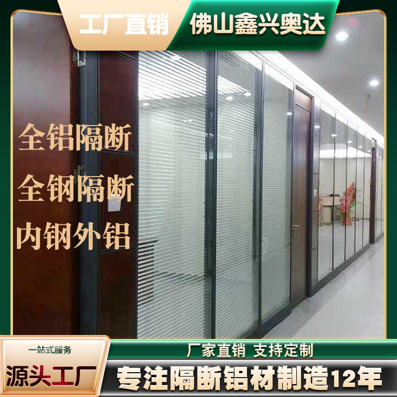 办公室钢化玻璃隔断墙单双层铝合金内置百叶磨砂玻璃高隔断会议