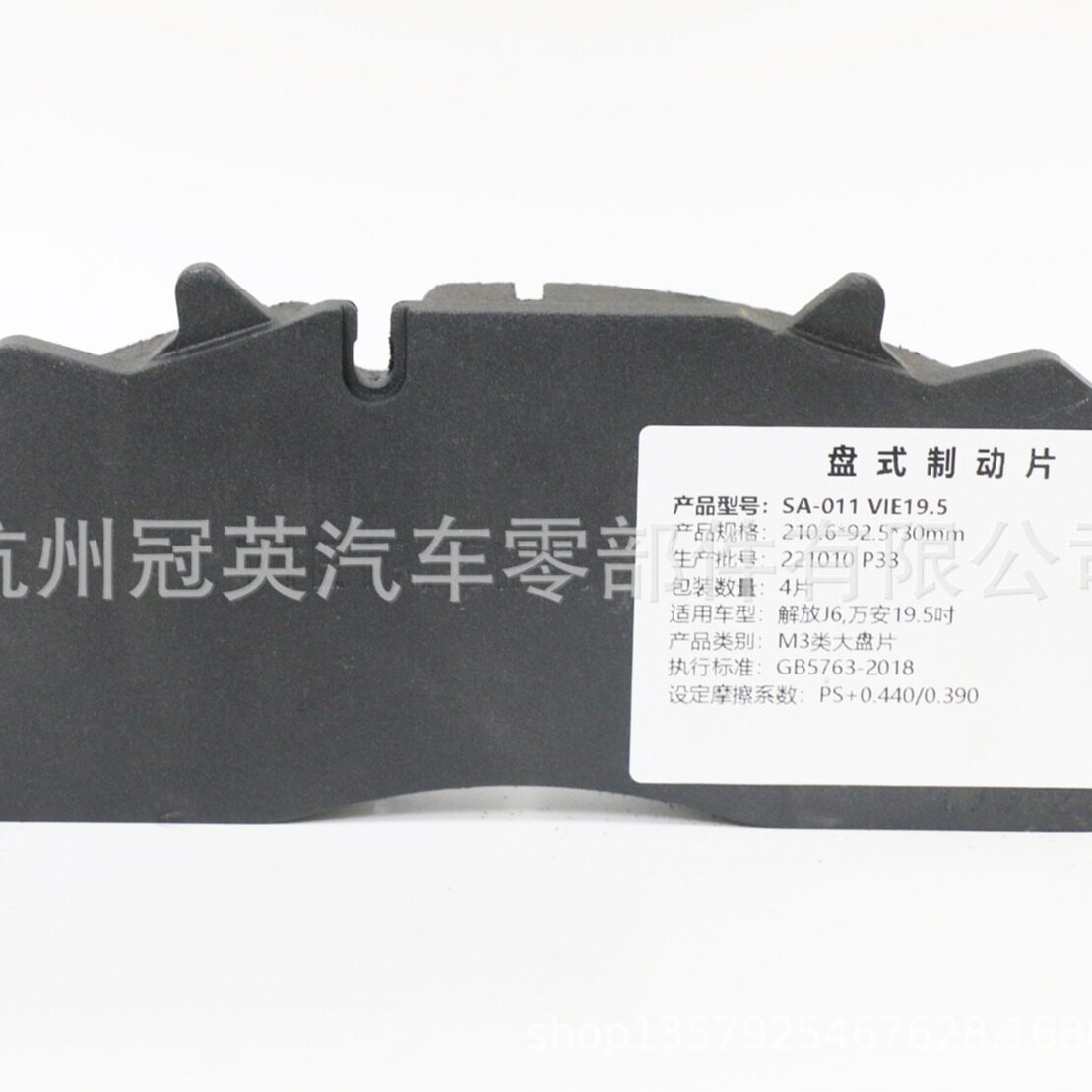 VIE19.5-厂家直销定制批发盘式刹车片盘刹制动器衬片