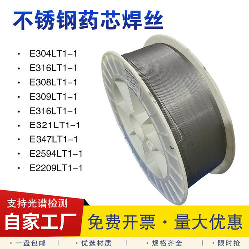 ER630/17-4PH不锈钢药芯焊丝