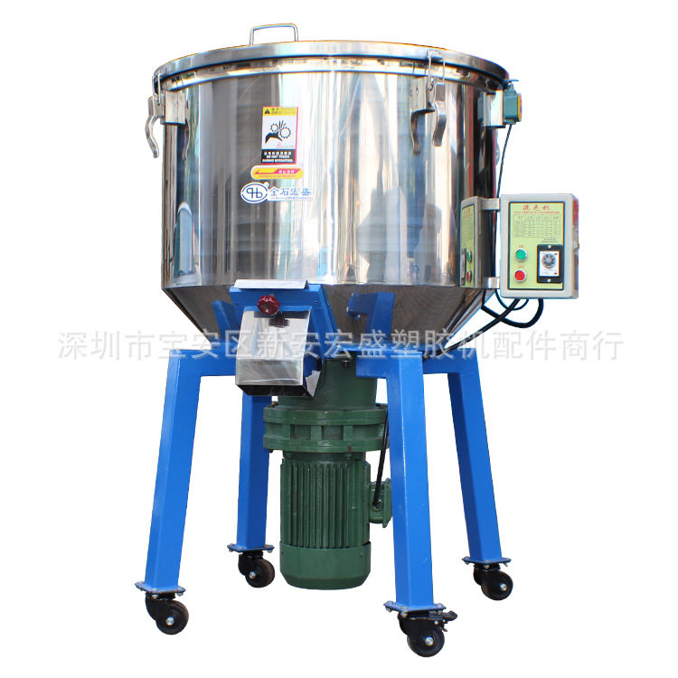100KG注塑专用色母混色机
