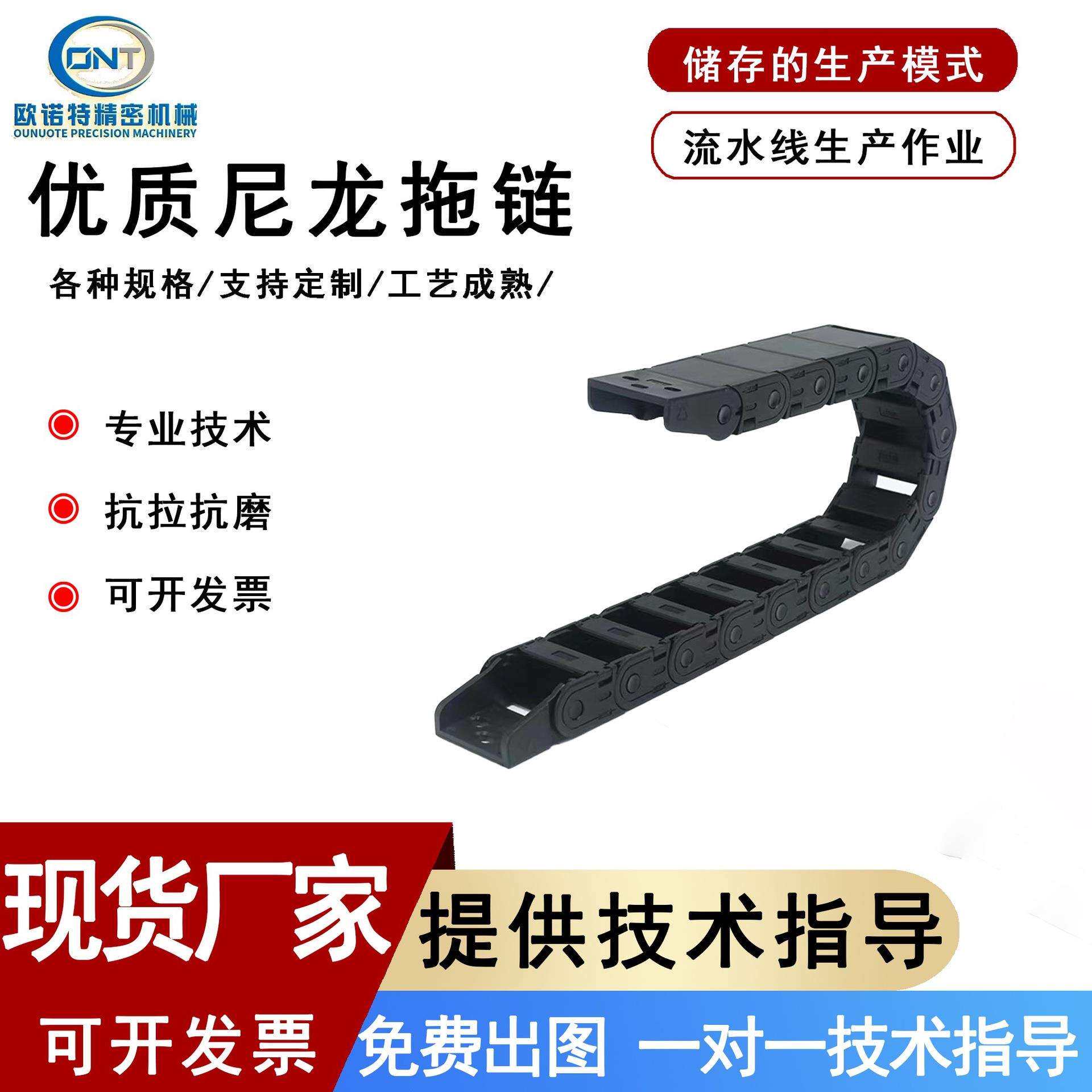 尼龙拖链PA66全封闭塑料小型整体桥式全黑坦克链工程S型尼龙拖链