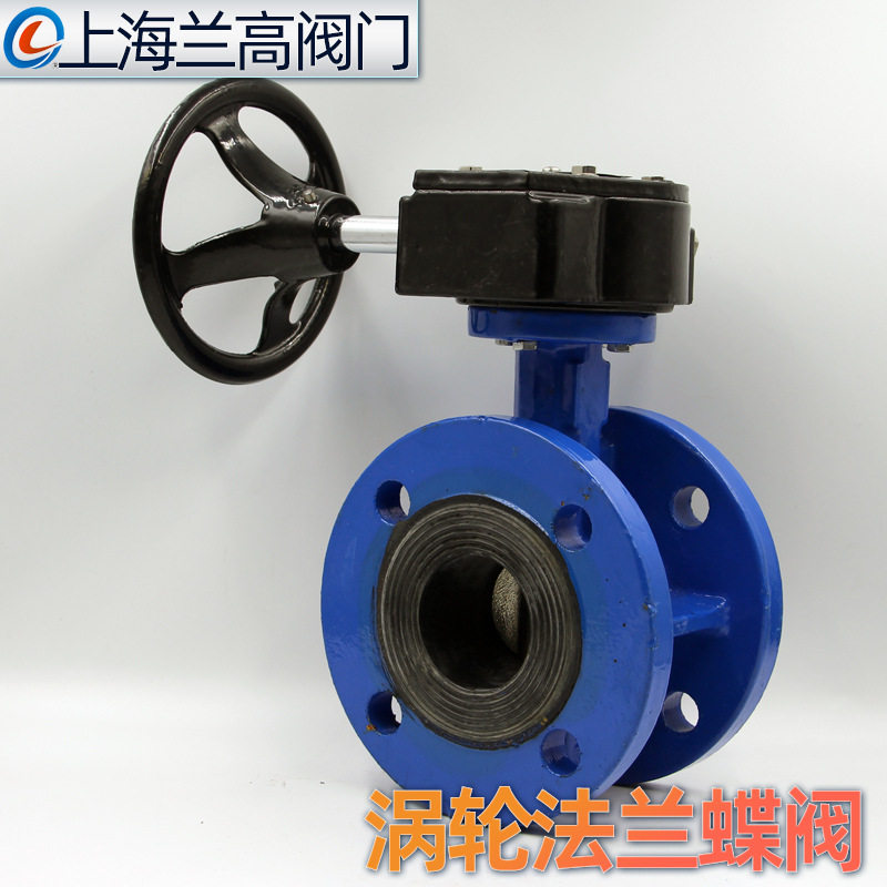上海兰高D341X-16Q涡轮法兰软密封蝶阀DN100 150 200 250 300