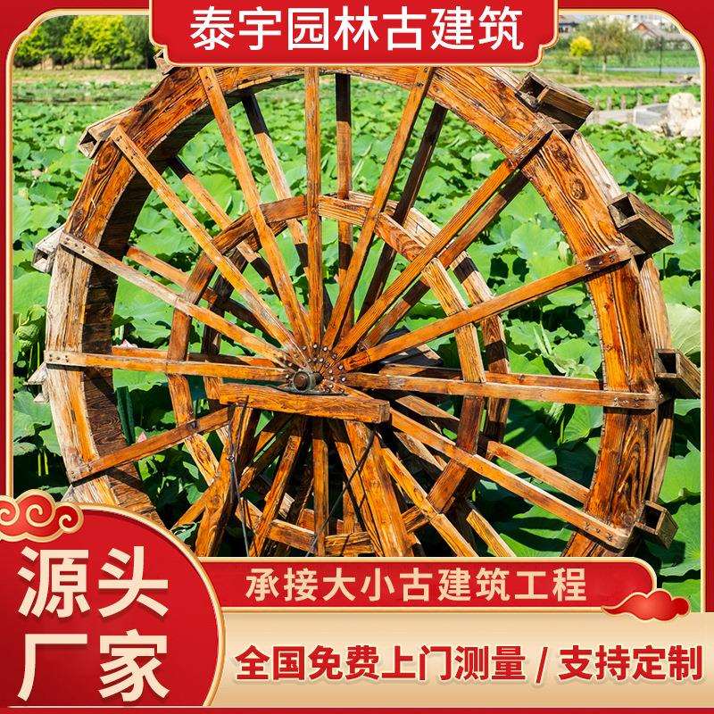 直售景观水车木质水车公园景观休闲小区河边碳化木水车