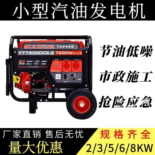 伊藤动力7KW汽油发电机手推车