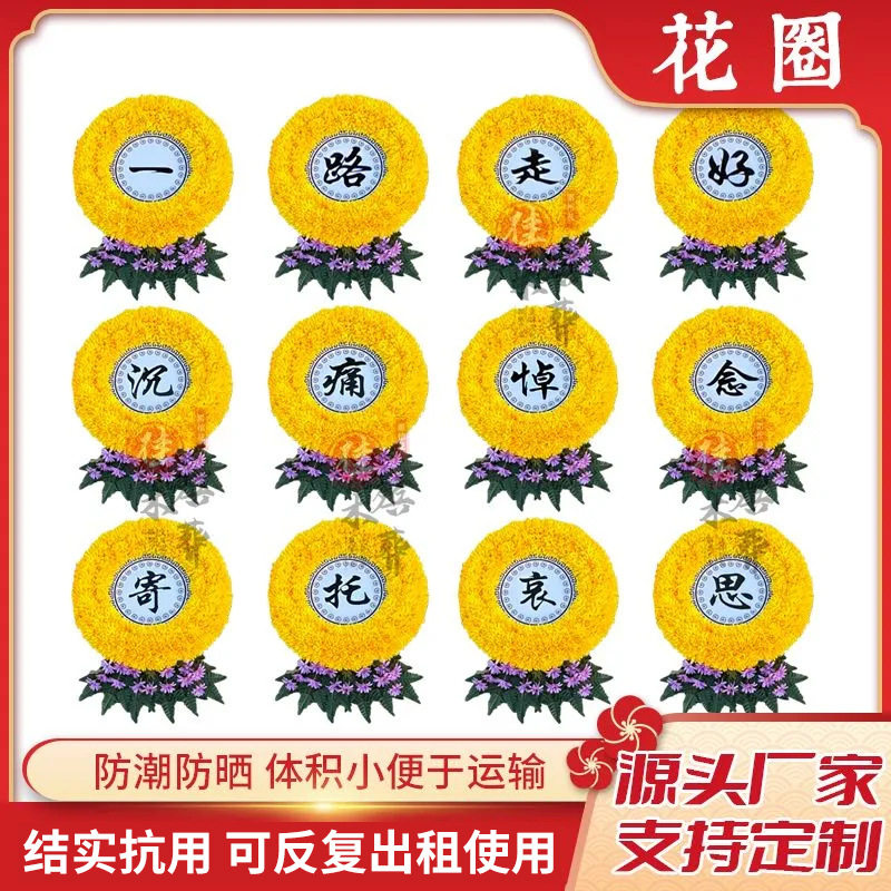 工厂生产殡葬用品白事仿真花圈一路走好组合壁挂式殡仪馆装饰花圈