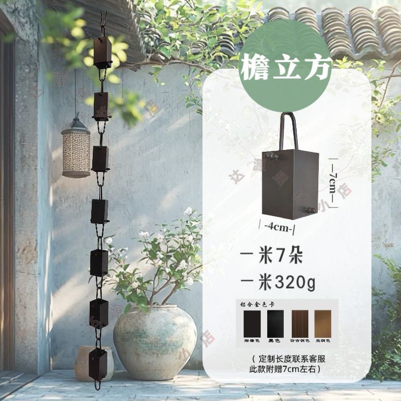 别墅庭院铝合金天沟雨链