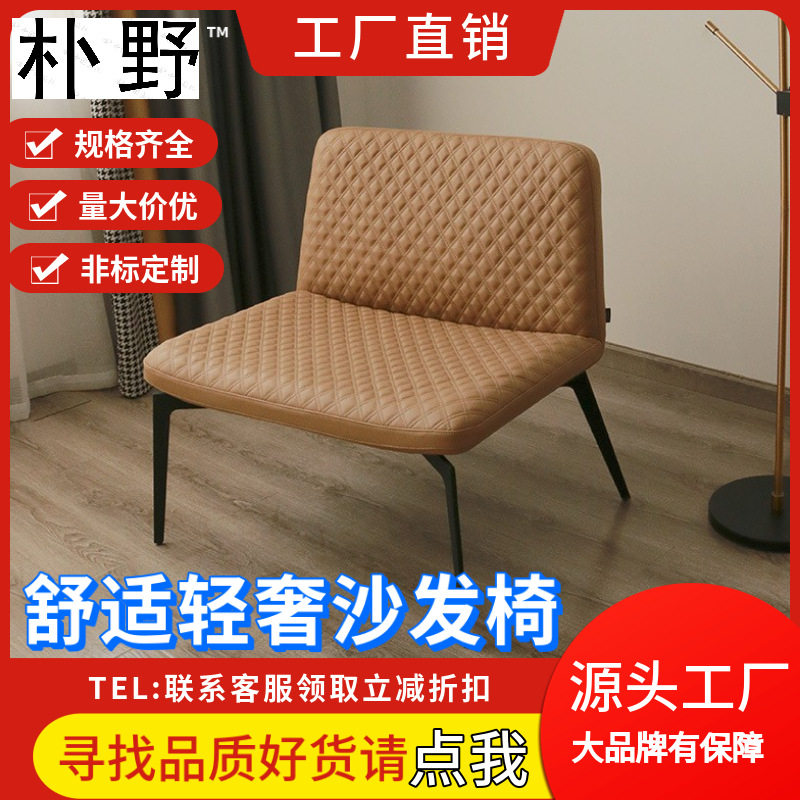 北欧轻奢菱格皮艺铁艺单人沙发椅