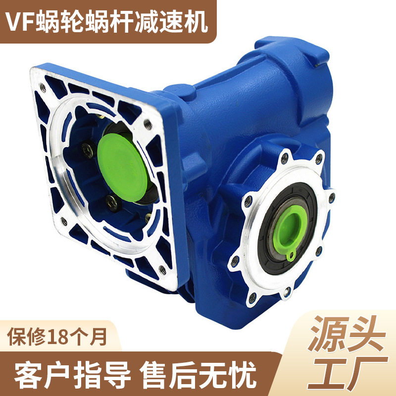 VF蜗轮蜗杆减速机大扭矩耐用
