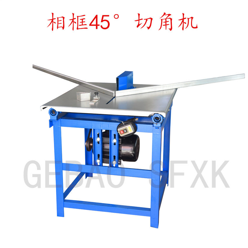相框十字绣装裱45度A型切角机