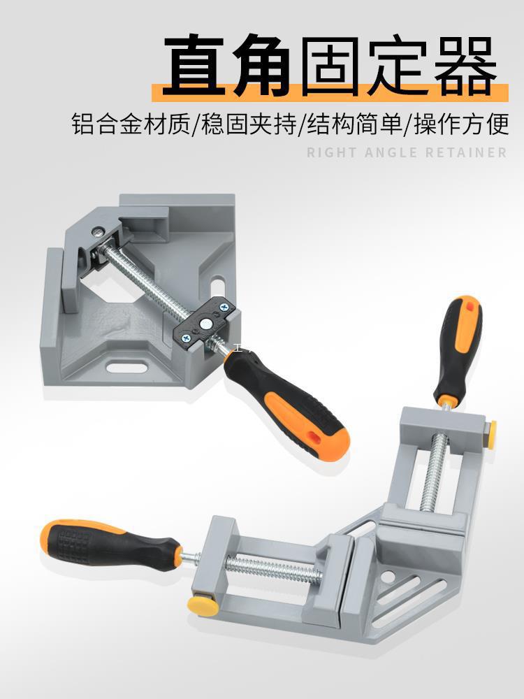 度直角焊接固定夹具电焊工具