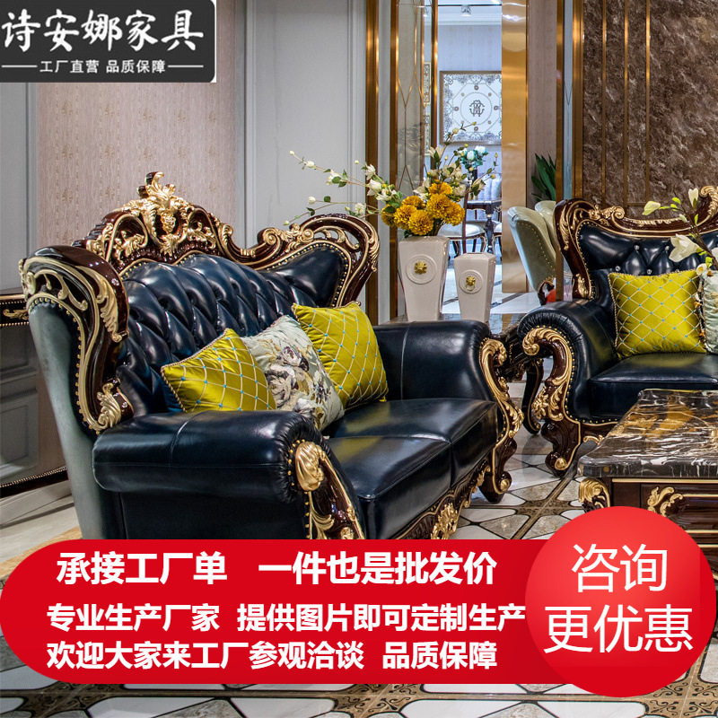 欧式皮艺实木沙发组合客厅奢华