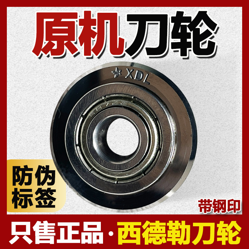 万米手动瓷砖切割机通用T型刀轮