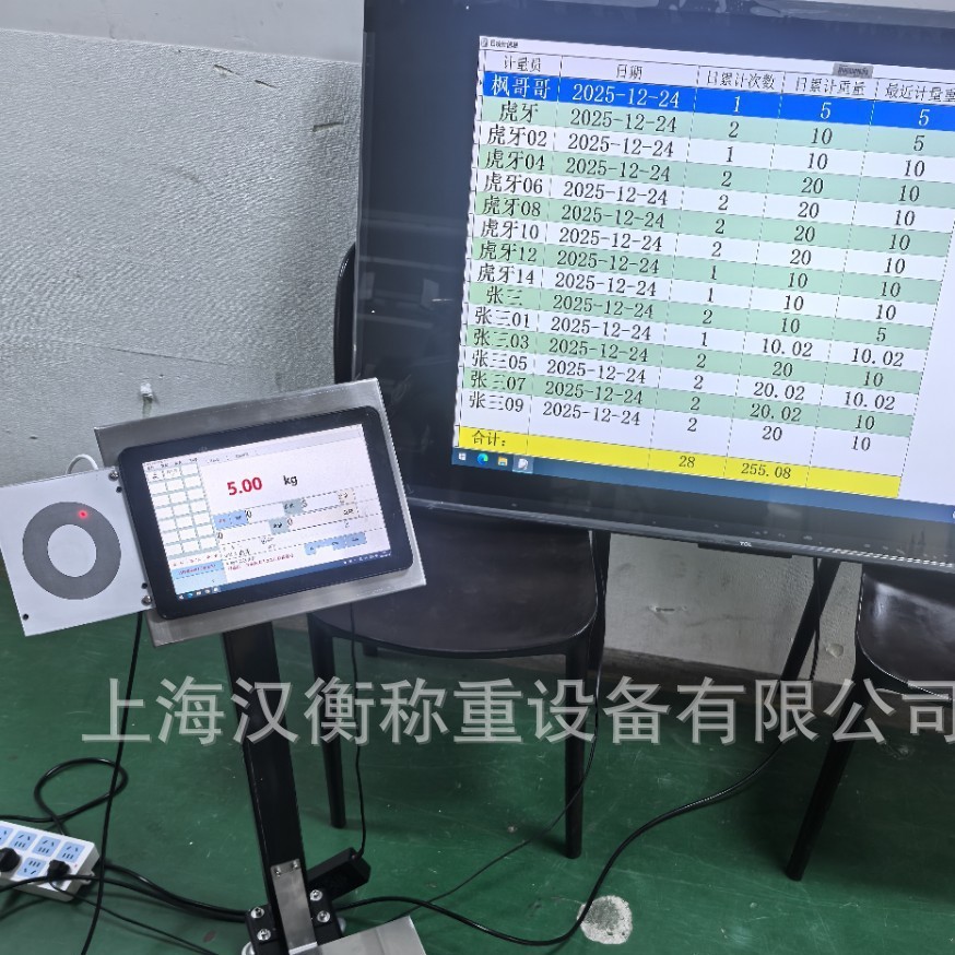 带大屏幕显示的智能秤304不锈钢电子台秤员工计件管理数据导出