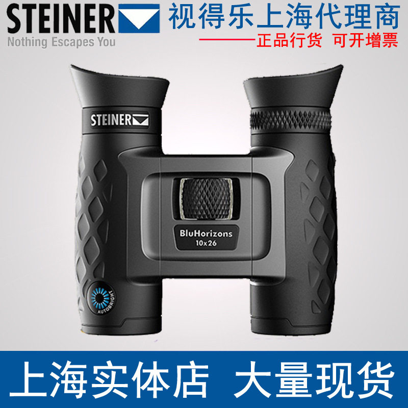 德国视得乐便携双筒望远镜