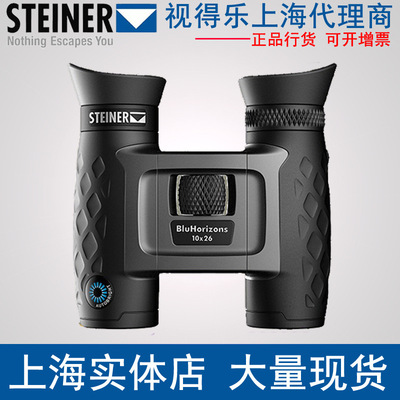德国视得乐便携双筒望远镜