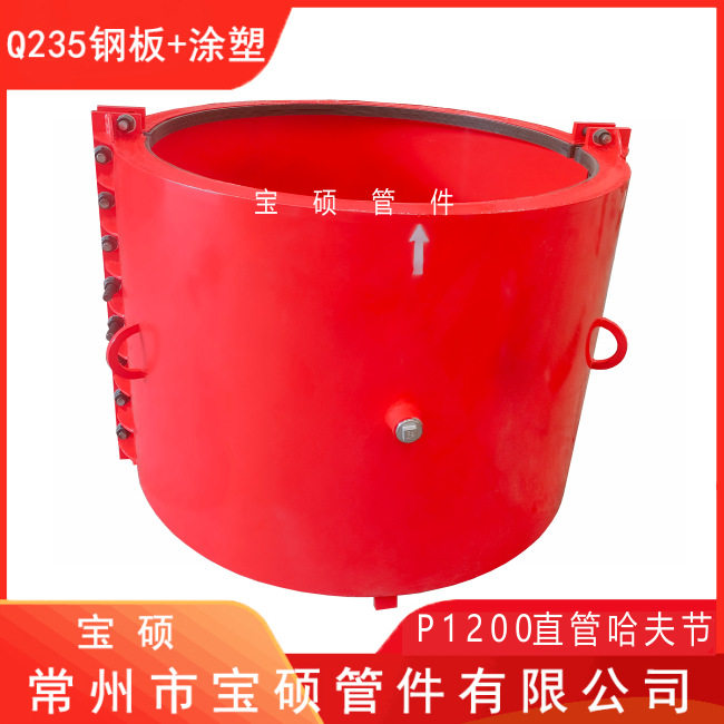 宝硕钢制PE管电熔哈夫节接头