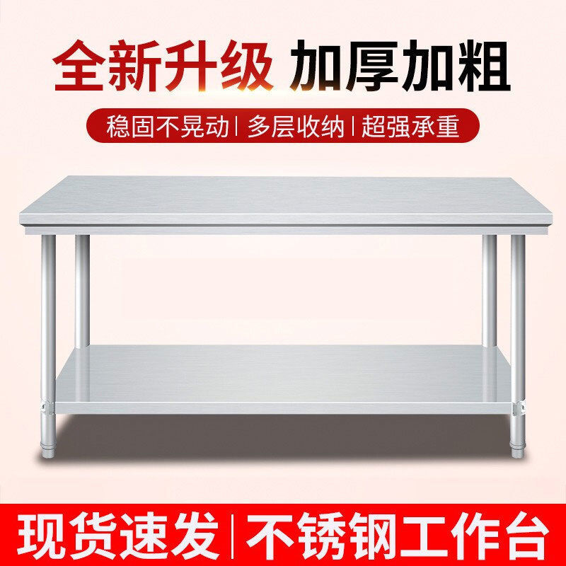 不锈钢工作台双层饭店厨房操作台工作桌三层切菜桌子打包台打荷台