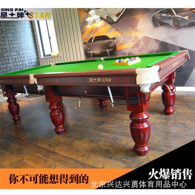 星牌台球桌球房专用商用标准型桌球台成人室内中式黑八台球钢库