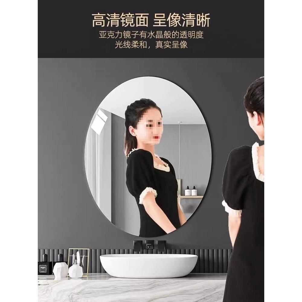 自粘亚克力软镜全身穿衣镜