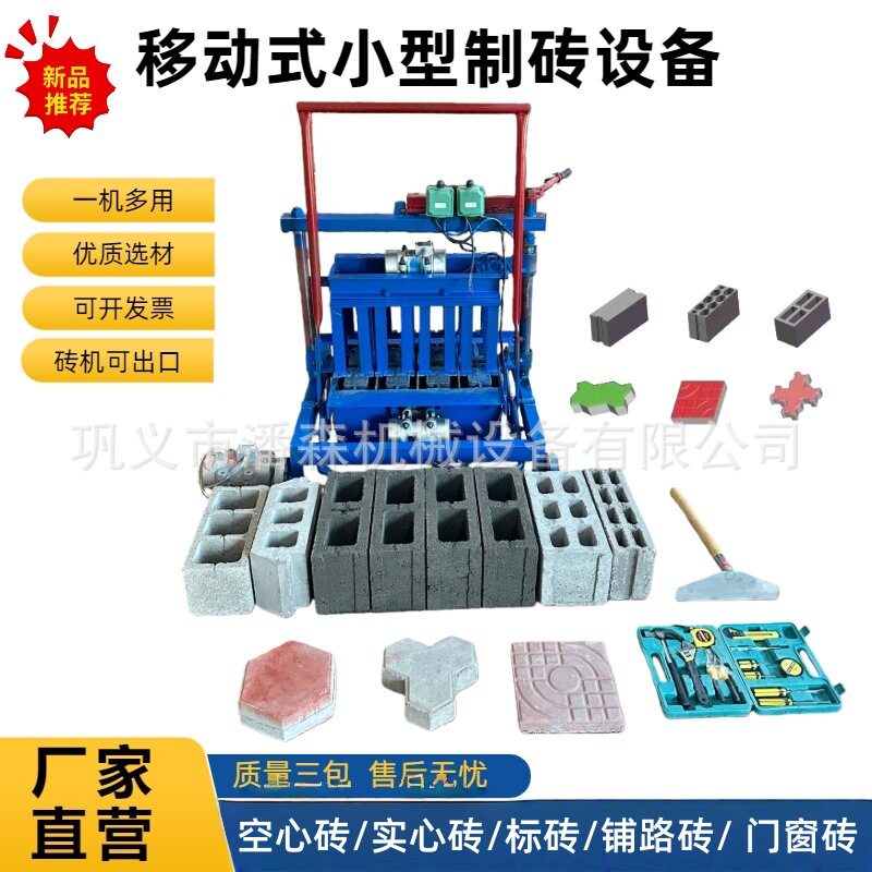 加宽家用小型免烧制砖机